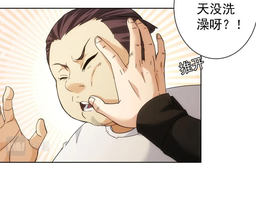 我能看到成功率 第188话 X系统 第58页