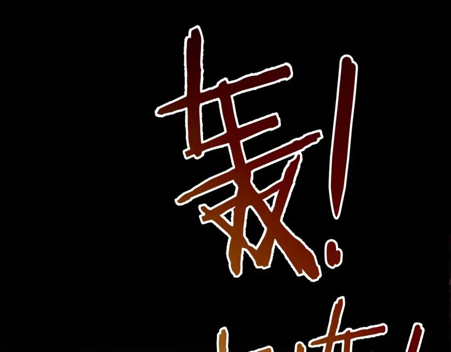 我能看到成功率 第188话 X系统 第100页