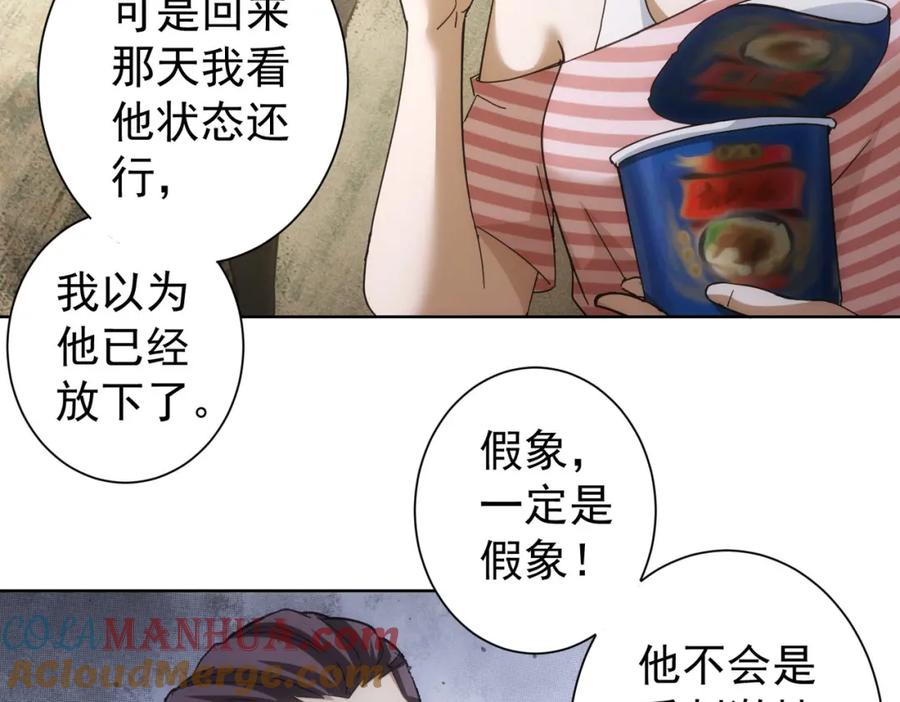 我能看到成功率 第188话 X系统 第9页