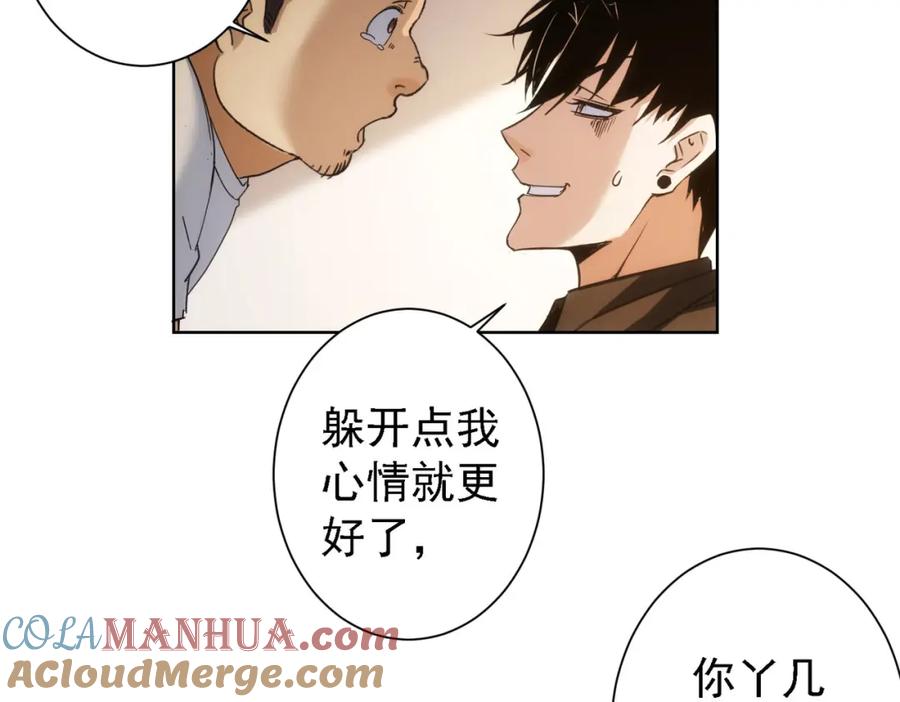 我能看到成功率 第188话 X系统 第57页