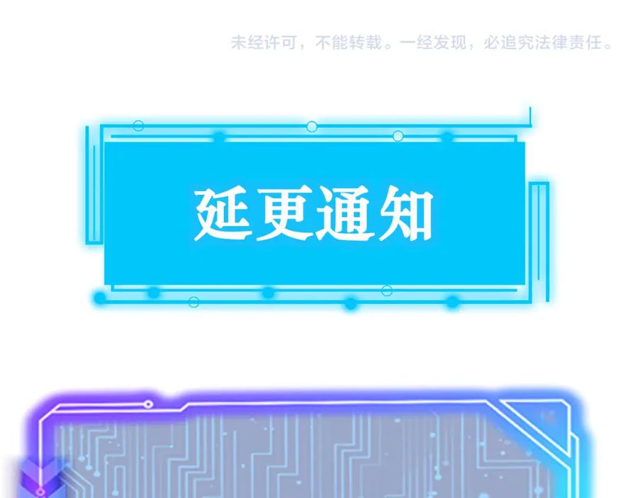 我能看到成功率 第188话 X系统 第123页