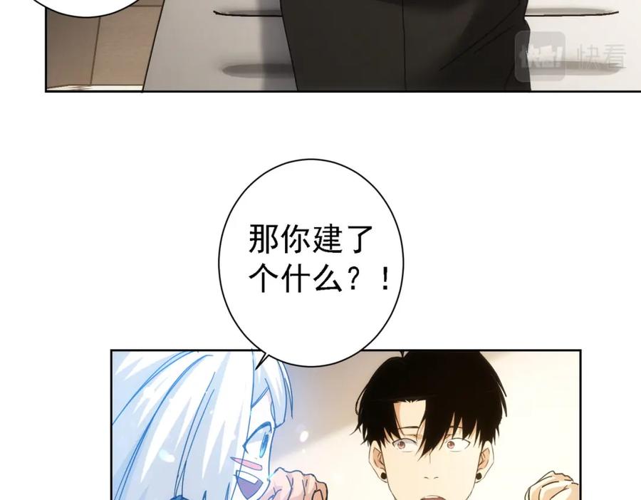 我能看到成功率 第188话 X系统 第50页