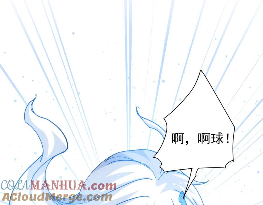 我能看到成功率 第188话 X系统 第13页