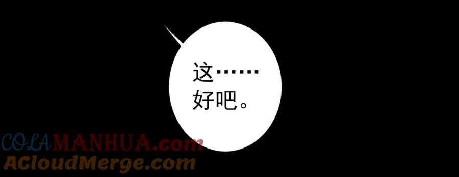 我能看到成功率 第188话 X系统 第25页