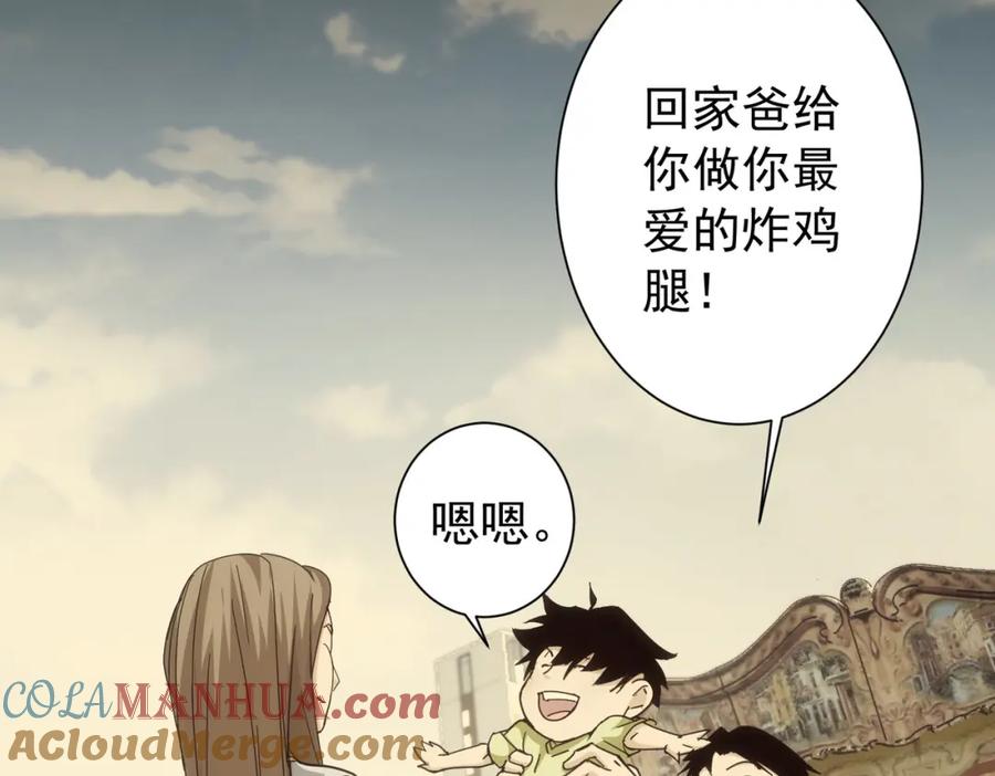 我能看到成功率 第188话 X系统 第37页