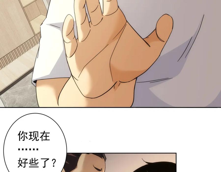 我能看到成功率 第188话 X系统 第56页