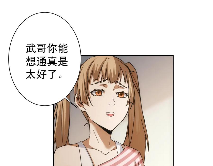 我能看到成功率 第188话 X系统 第63页