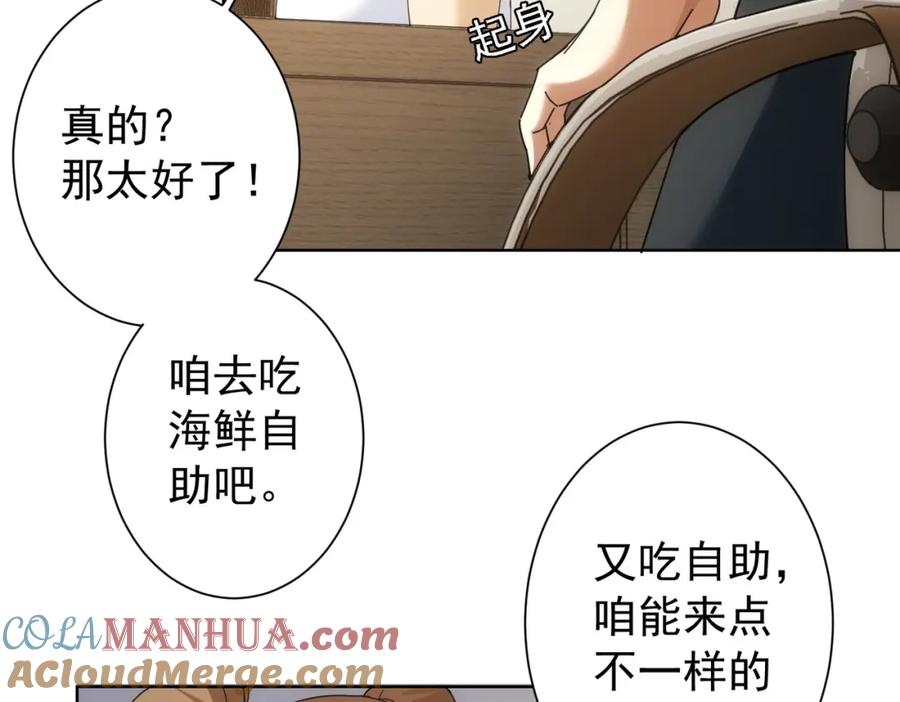 我能看到成功率 第188话 X系统 第73页