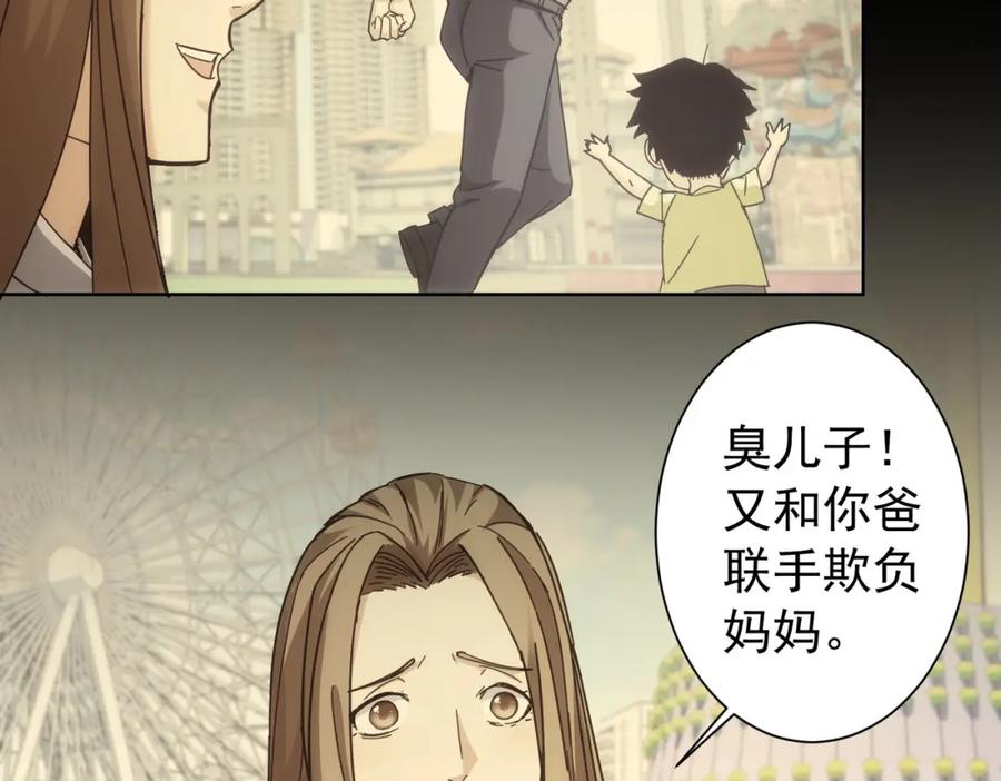 我能看到成功率 第188话 X系统 第27页