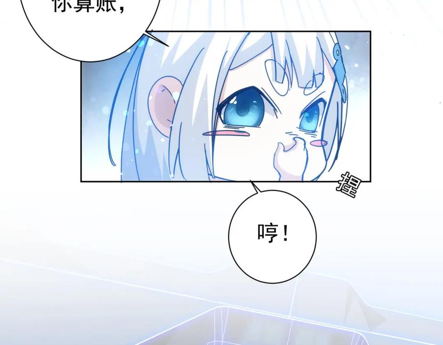 我能看到成功率 第188话 X系统 第15页