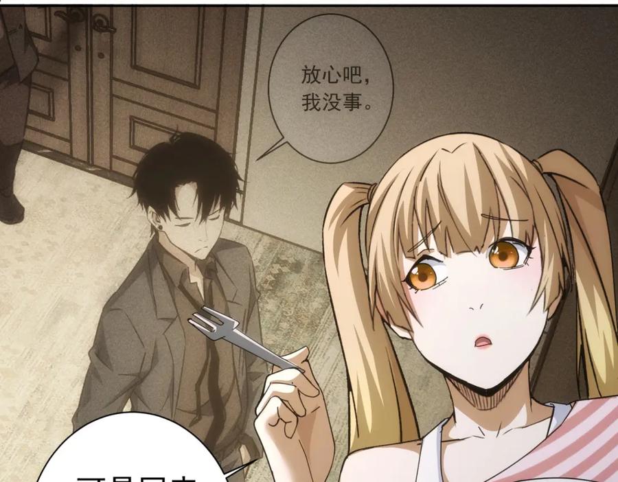 我能看到成功率 第188话 X系统 第8页