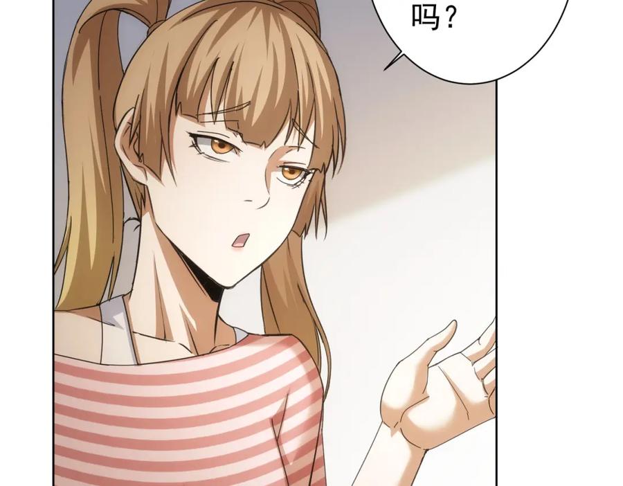 我能看到成功率 第188话 X系统 第74页
