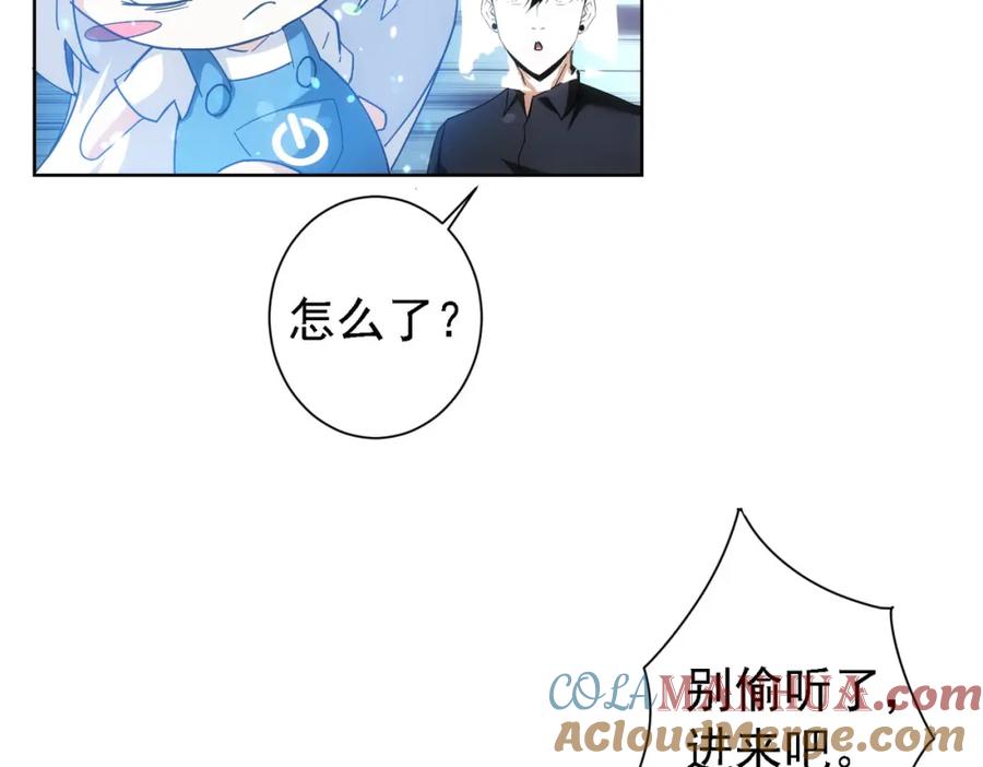我能看到成功率 第188话 X系统 第53页