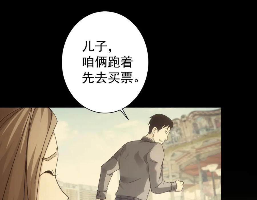 我能看到成功率 第188话 X系统 第26页