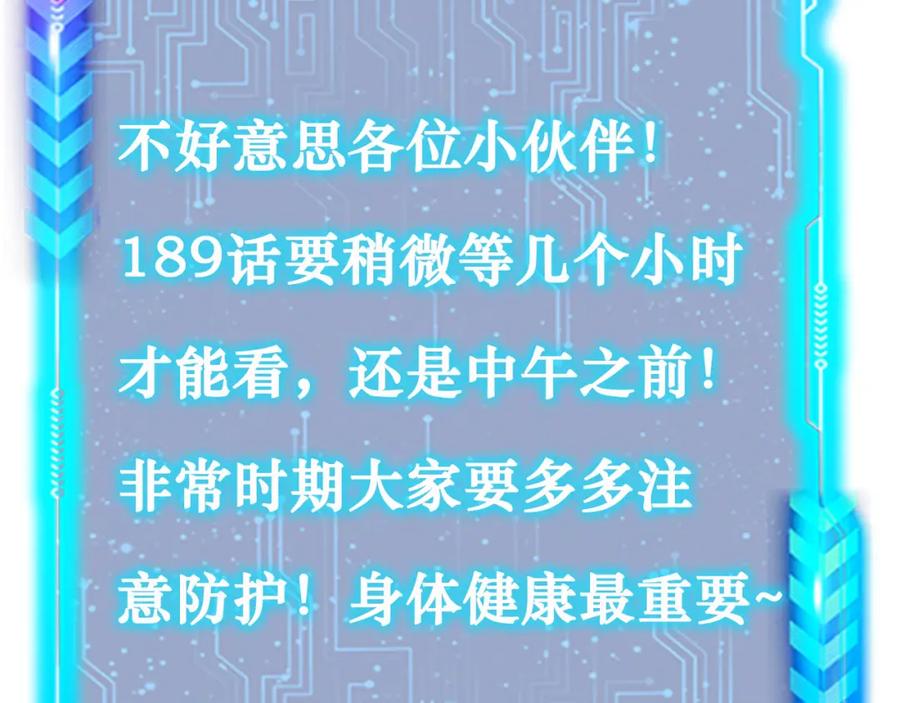 我能看到成功率 第188话 X系统 第124页
