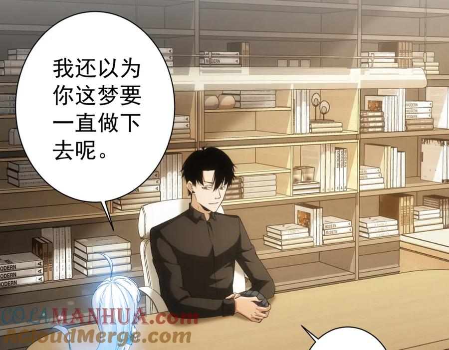 我能看到成功率 第188话 X系统 第45页