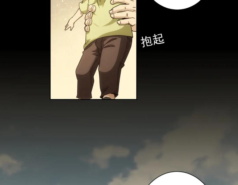 我能看到成功率 第188话 X系统 第36页