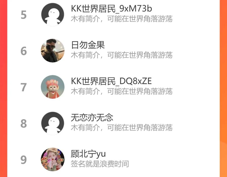 我能看到成功率 第188话 X系统 第128页