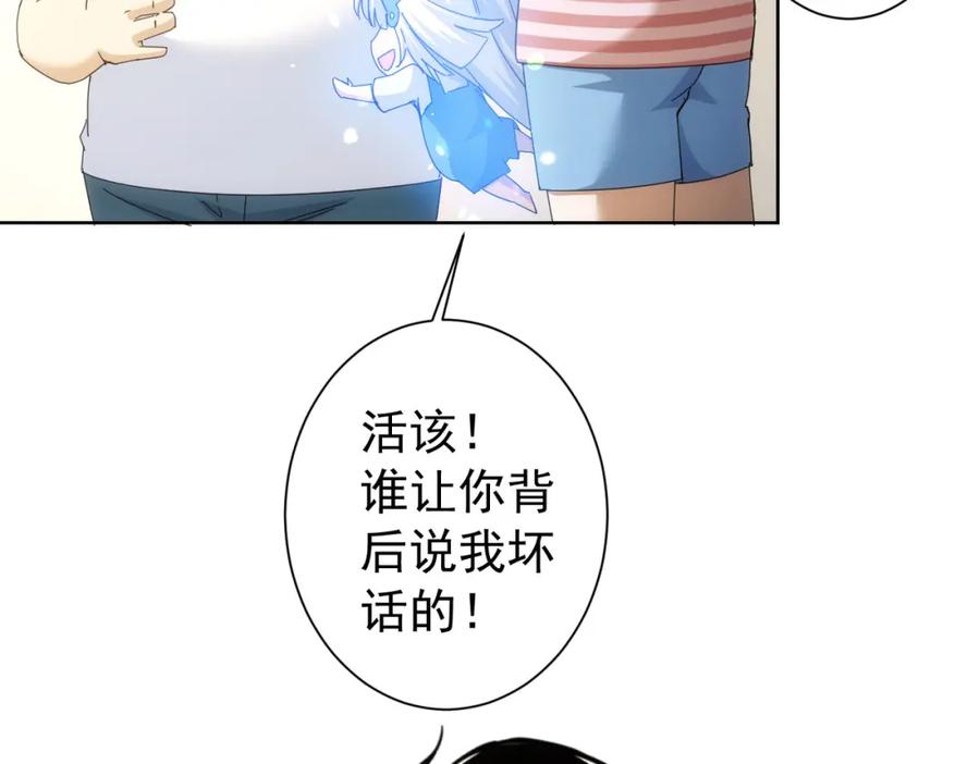 我能看到成功率 第188话 X系统 第70页