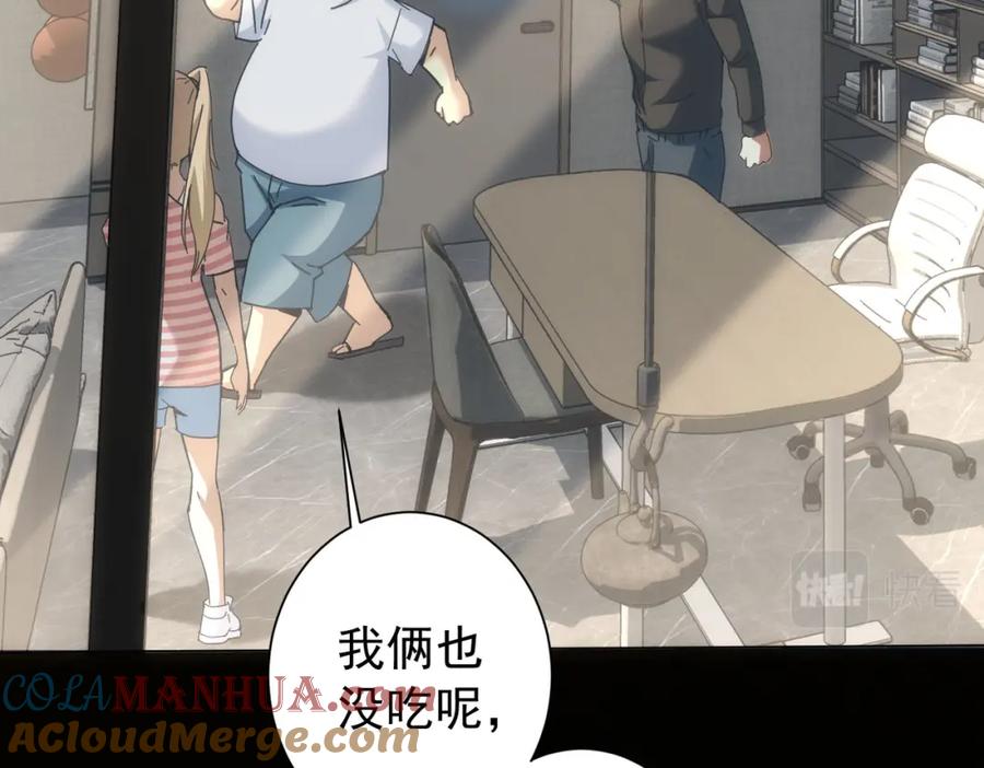 我能看到成功率 第188话 X系统 第77页