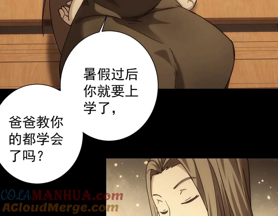 我能看到成功率 第188话 X系统 第29页