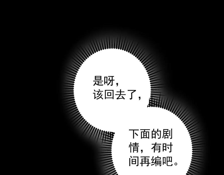 我能看到成功率 第188话 X系统 第39页