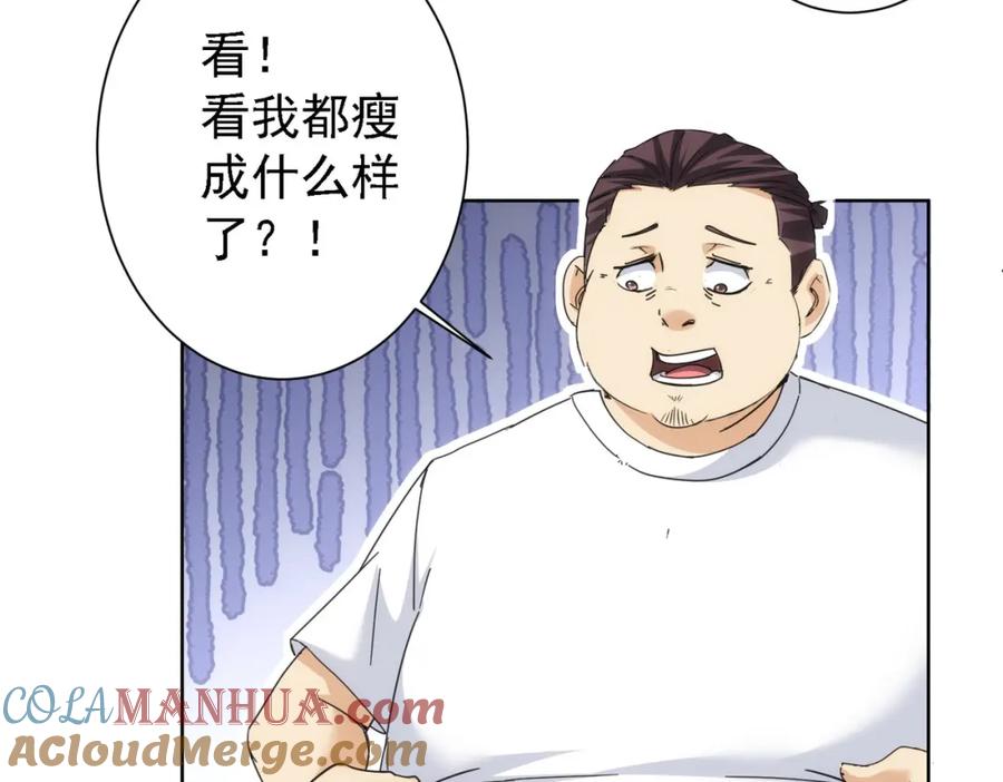 我能看到成功率 第188话 X系统 第65页