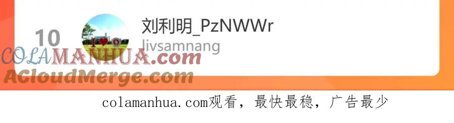 我能看到成功率 第188话 X系统 第129页
