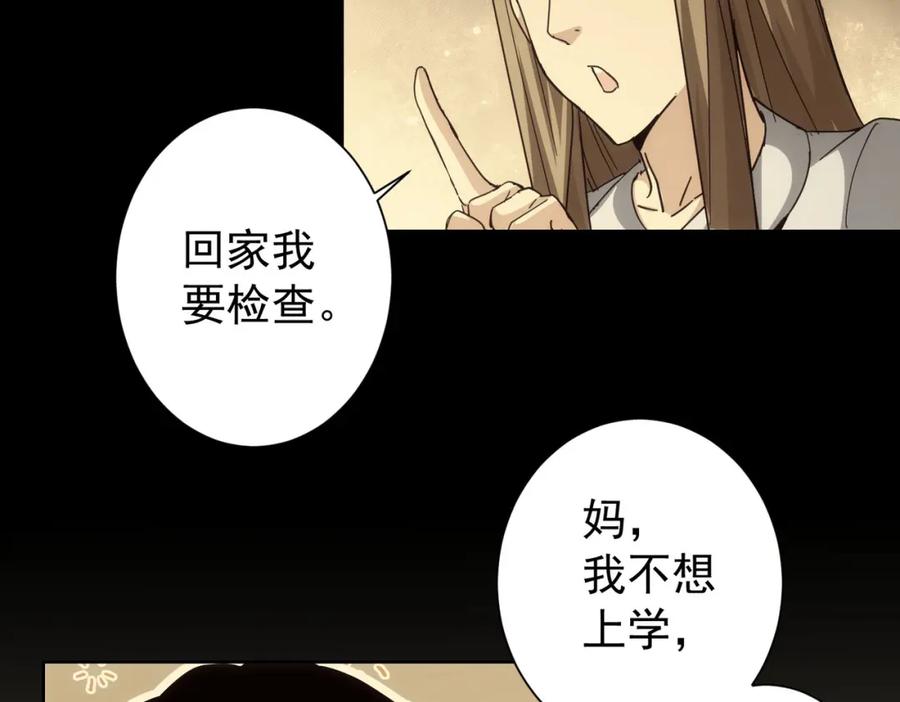 我能看到成功率 第188话 X系统 第30页
