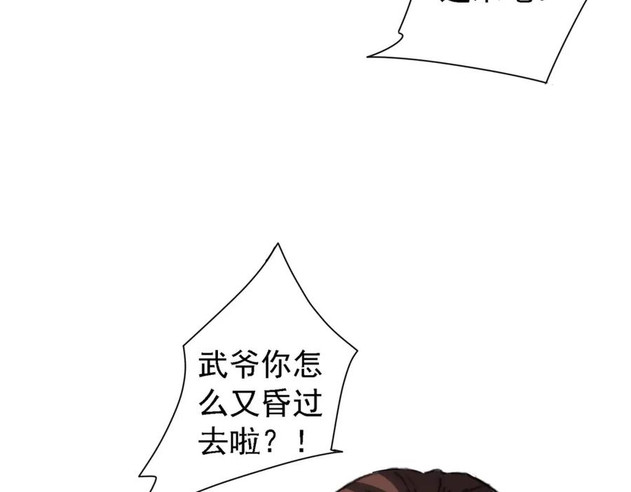 我能看到成功率 第188话 X系统 第54页