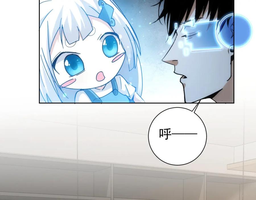 我能看到成功率 第188话 X系统 第44页