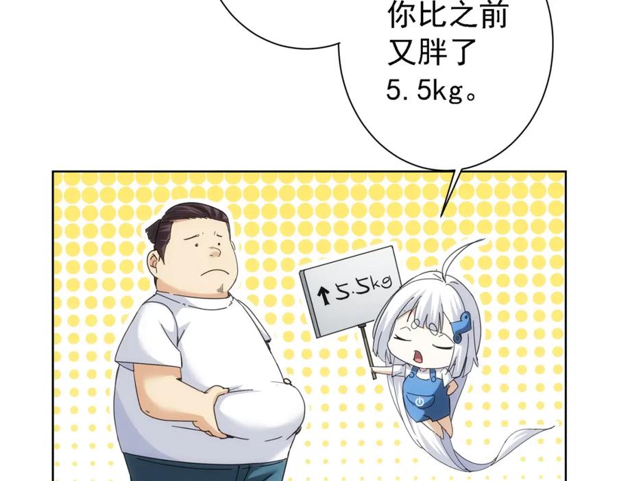 我能看到成功率 第188话 X系统 第67页