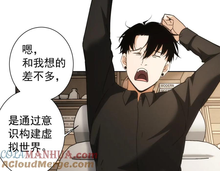 我能看到成功率 第188话 X系统 第49页