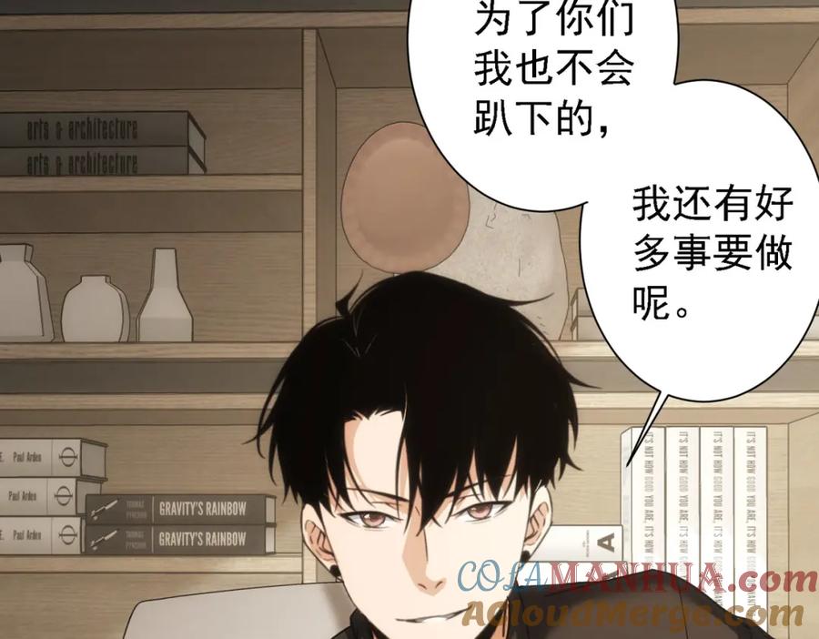 我能看到成功率 第188话 X系统 第61页