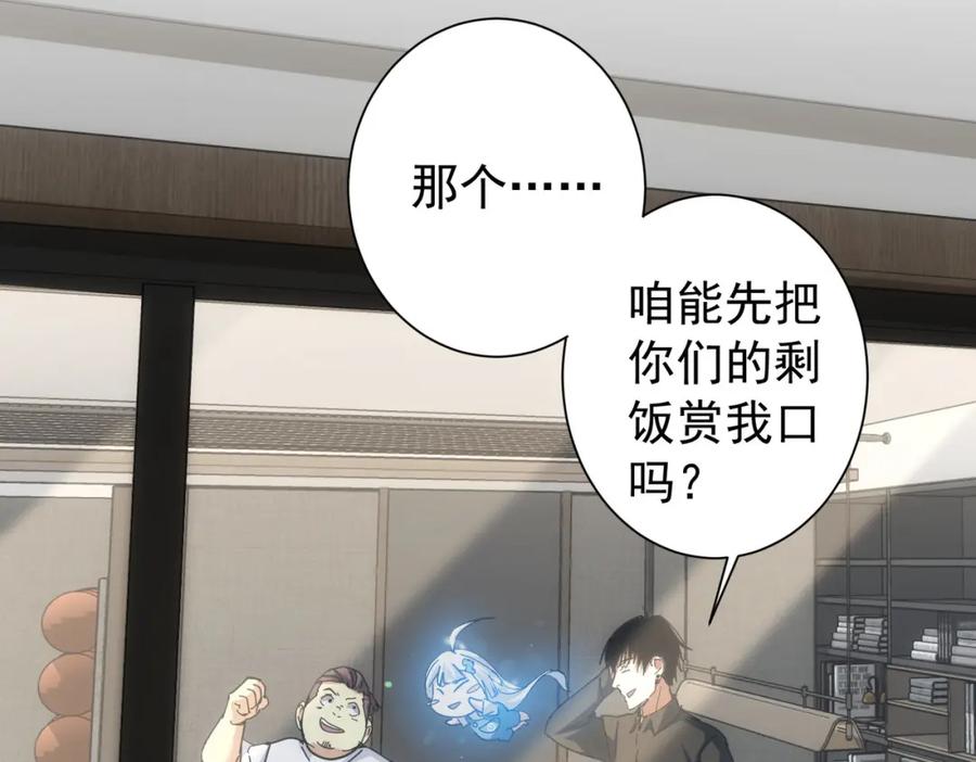 我能看到成功率 第188话 X系统 第76页