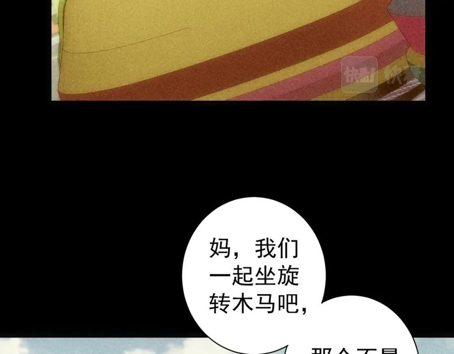 我能看到成功率 第188话 X系统 第23页