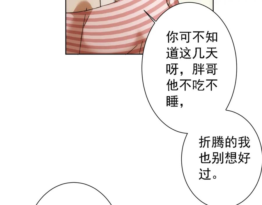 我能看到成功率 第188话 X系统 第64页