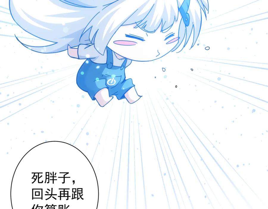 我能看到成功率 第188话 X系统 第14页