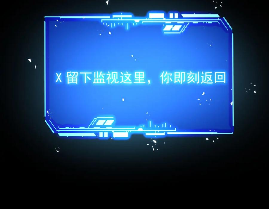我能看到成功率 第188话 X系统 第91页