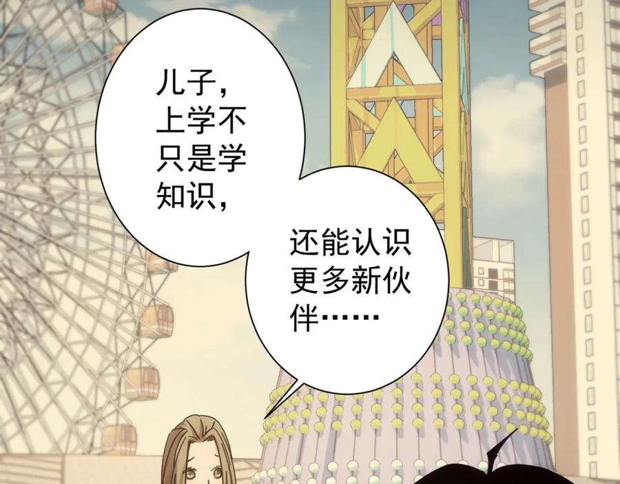 我能看到成功率 第188话 X系统 第32页