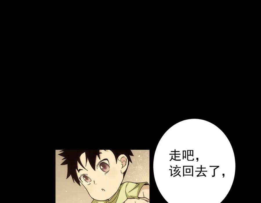 我能看到成功率 第188话 X系统 第35页