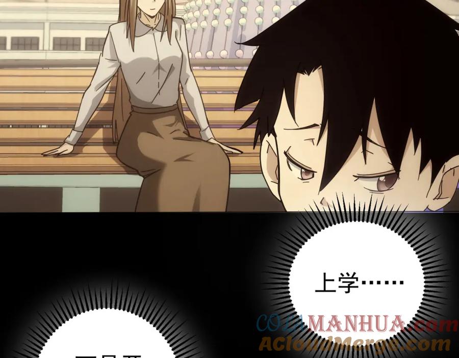 我能看到成功率 第188话 X系统 第33页