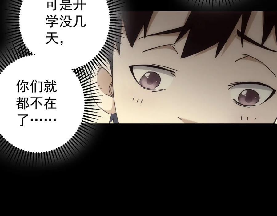 我能看到成功率 第188话 X系统 第34页