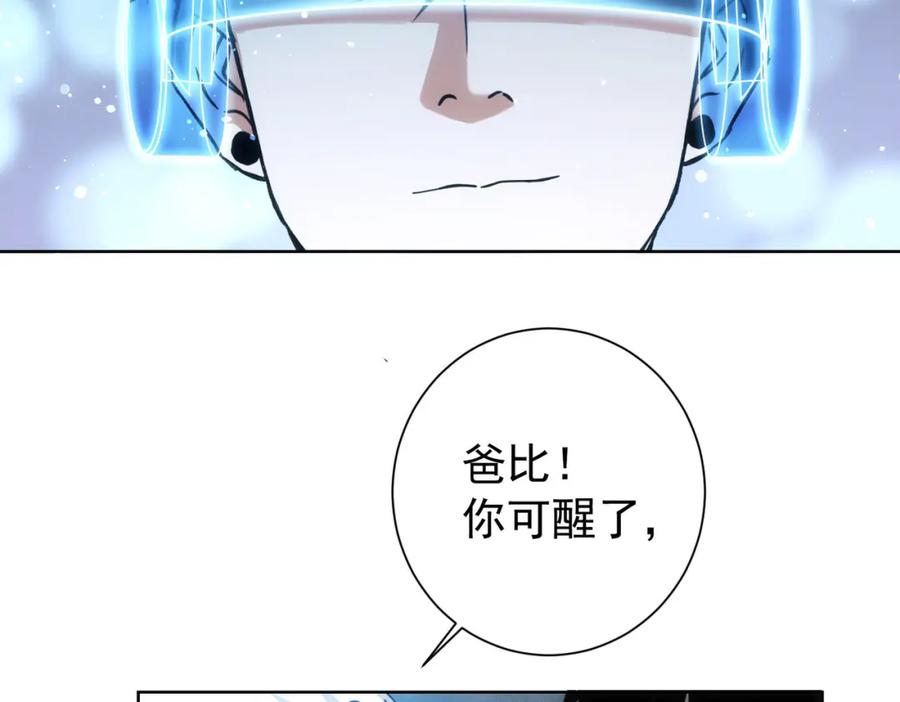我能看到成功率 第188话 X系统 第43页