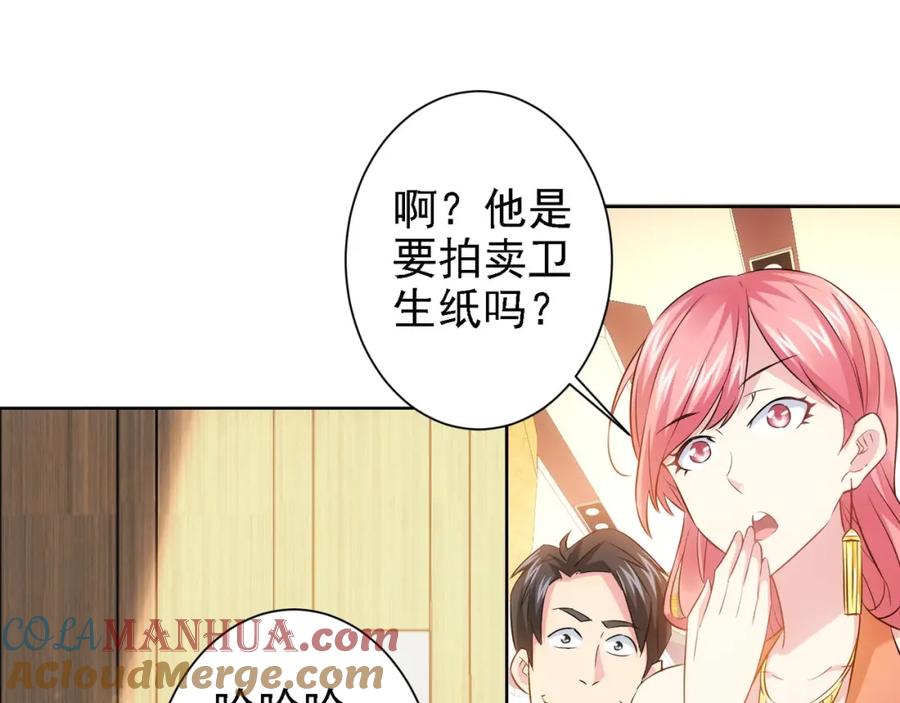我能看到成功率 第18话 精彩的演说 第5页