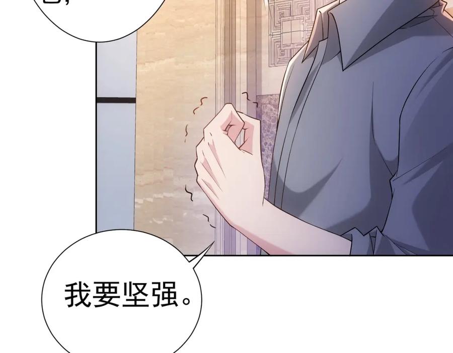 我能看到成功率 第18话 精彩的演说 第64页