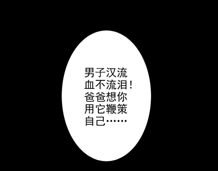我能看到成功率 第18话 精彩的演说 第54页