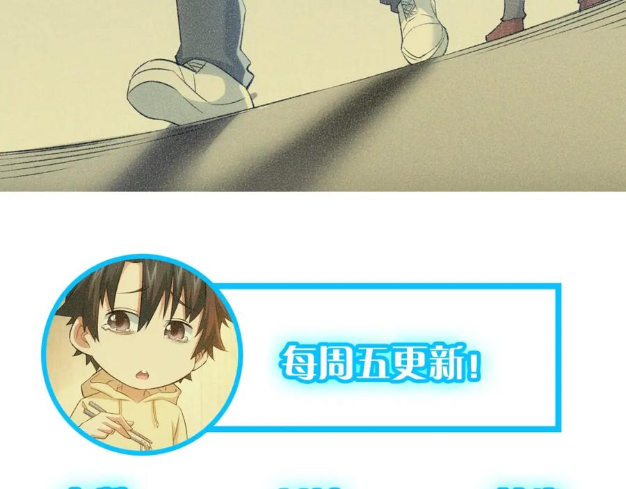 我能看到成功率 第18话 精彩的演说 第111页