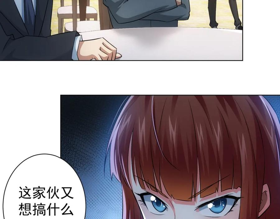 我能看到成功率 第18话 精彩的演说 第40页