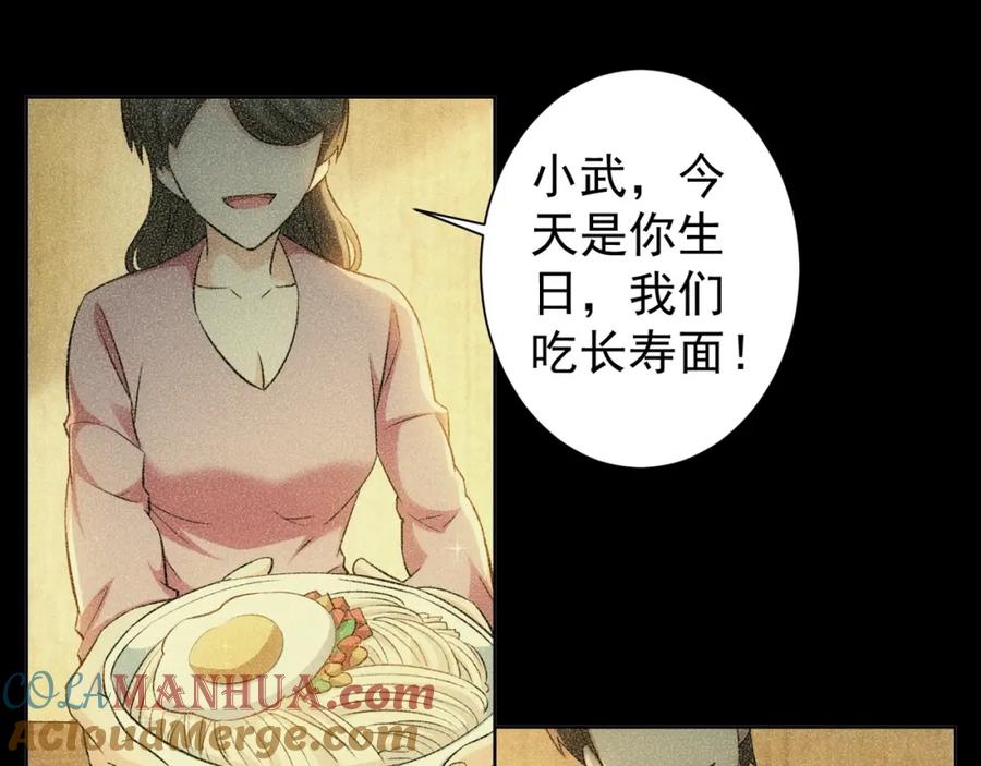 我能看到成功率 第18话 精彩的演说 第49页